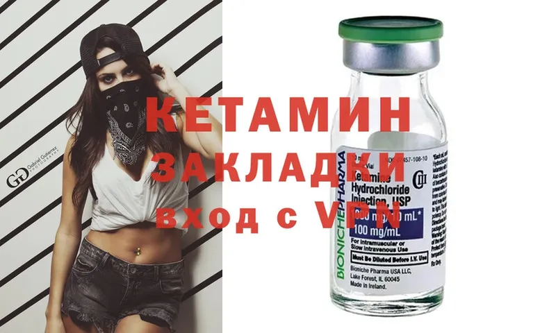 цены наркотик  Тобольск  Кетамин ketamine 