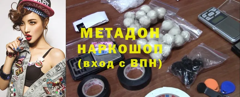 Метадон methadone  OMG онион  Тобольск 